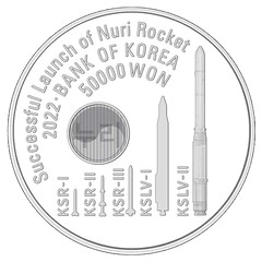 South Korea rocket coins Common Reverse
