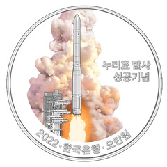 South Korea rocket coin 1