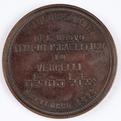 Vercelli  Synagogue Medal reverse