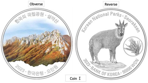 Korean National Parks Coin I