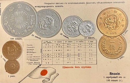 Russian coin-card for Japan
