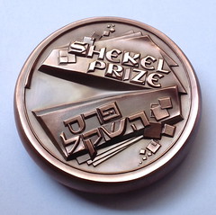 Shekel Prize Medal Obv