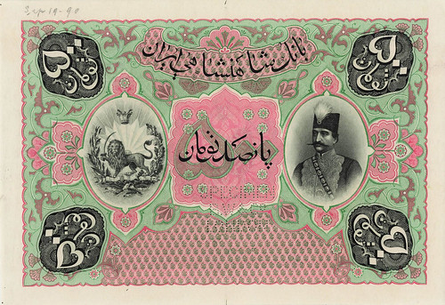 Imperial Bank of Persia front