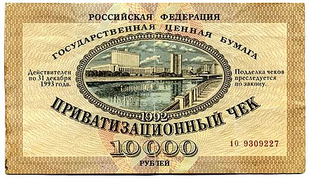 1992 Russian privatization voucher