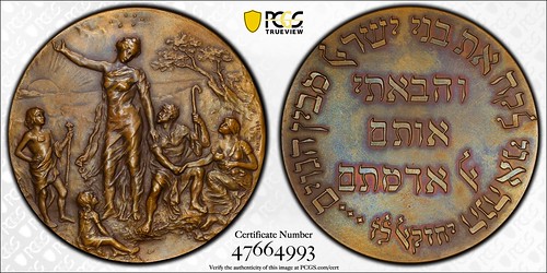 Second Zionist Congress Medal corrected reverse