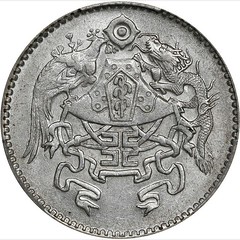 1926 China Tientsin Mint 20 cents obverse