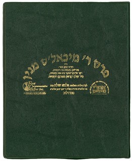 First Commemorative Mint Item cover