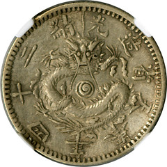 Lot 109. China Fengtien. 10 Cent, 1898,