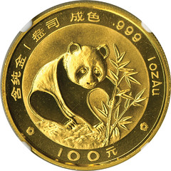 Lot 172. China. PRC. 100 Yuan  Panda 1988