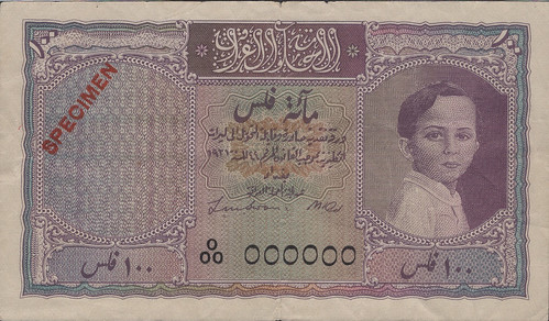 Lot 499 - Iraq 100 fils - credit Noonans