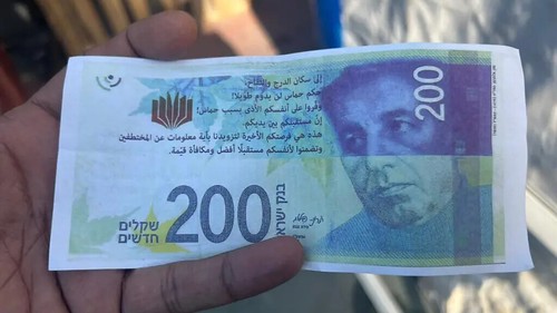 Israel lookalike Gaza banknotes seek hostage help