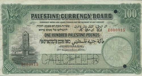 Palestine 100 Pound Note