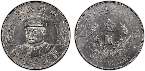 Stephen Album Rare Coins Auction 49 Lot 1576