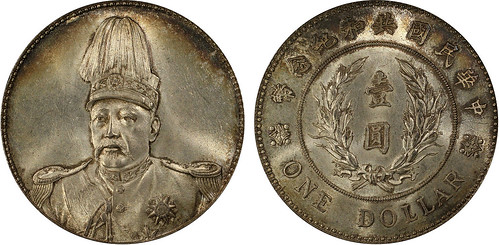 Stephen Album Rare Coins Auction 49 Lot 1582