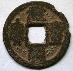 Maritime Sik Road Mother  Annam coin copy