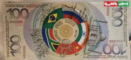 BRICS Fantasy Note back