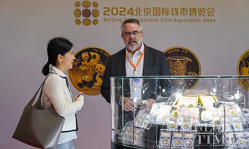 2024 Beijing Coin Expo 2