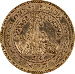 1958 Israel Gold Medal reverse