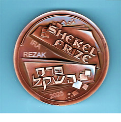 2025 Shekel prize medal obverse