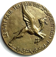 1932 Levant Fair in Tel Aviv medal obverse