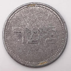 Jewish Quarter token reverse