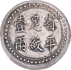 Kuenker Auction Sale 432 Lot Section 2 Lot 5533 Reverse