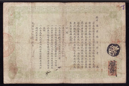 Stack's Bowers: December 2025 Hong Kong Auction Item 3 Reverse CHINA--EMPIRE. Kwangtung Currency Bureau. 5 Mexican Dollars, 1907. P-S2390. PMG Choice Fine 15.jpg