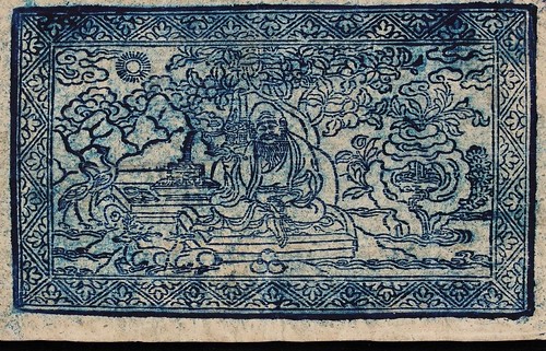 Stack's Bowers: December 2025 Hong Kong Auction Item 4 Reverse Enigmatic 50 Tam Without Seals or Serial Numbers!.jpg