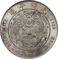 Stack's Bowers: Asian Coins Item 5 Obverse An Imperial 