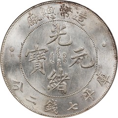 Stack's Bowers: Asian Coins Item 5 Reverse An Imperial 
