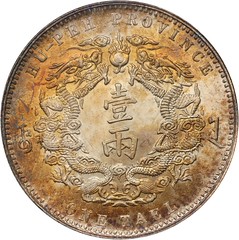 Stack's Bowers: Asian Coins Item 3 Obverse Breathtaking near-Gem Hupeh Tael.jpg
