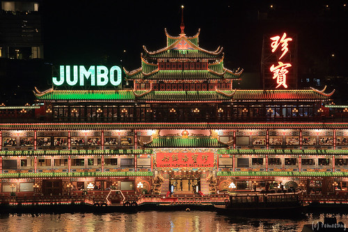 Jumbo Kingdom at night