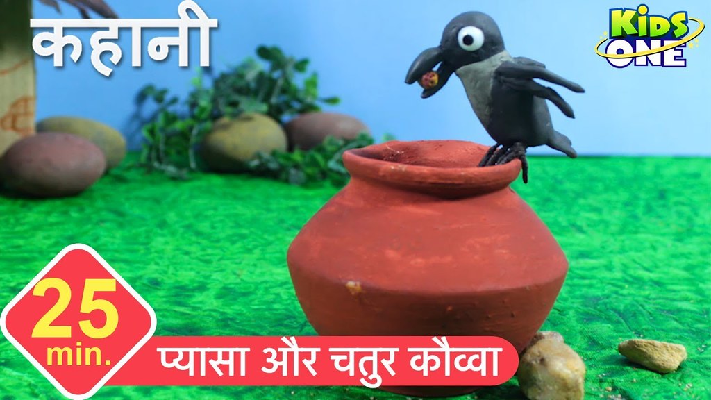 crow and bird story in hindi