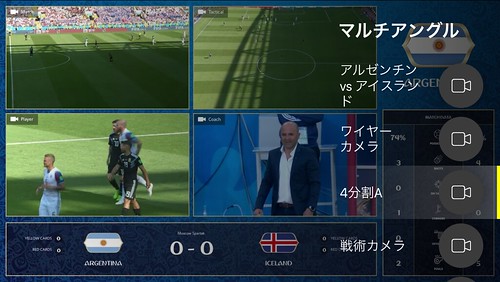 NHKワールドカップアプリ