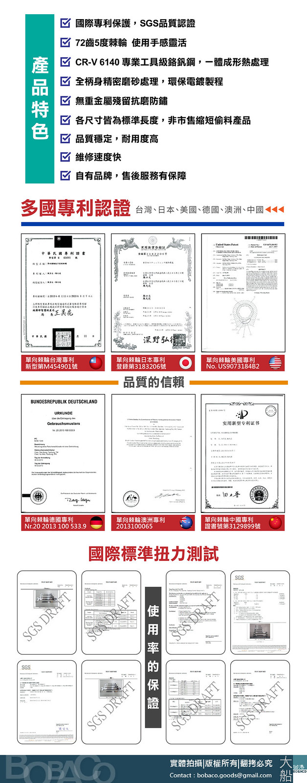 搖頭棘輪扳手套裝組 8mm 10mm 11mm 13mm 15mm 17mm 19mm 板手 版手