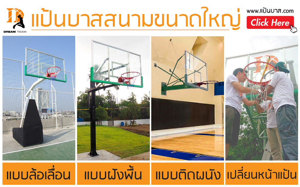 court-basketball