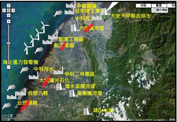 台灣蠻野心足生態協會、台灣媽祖魚保育聯盟就  「台中港外港區擴建計畫開發案(第一期)」一案之共同聲明