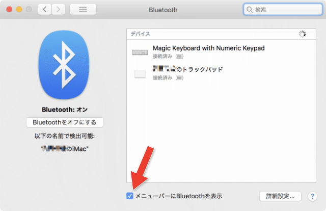 Macのbluetoothが突然オフになってオンにできない 非天マザー By B Chan