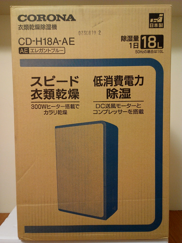 心得] 日本空運直送，CORONA CD-H18A除濕機開箱- 看板E-appliance - 批 