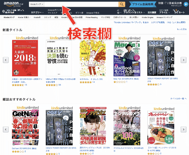 Amazon Kindle Unlimited対象本だけをキーワード検索で探す方法 非天マザー By B Chan