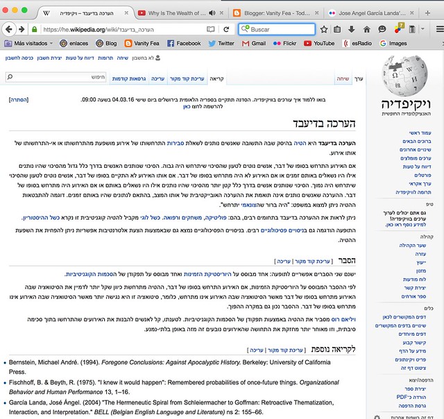 En la wikipedia hebrea