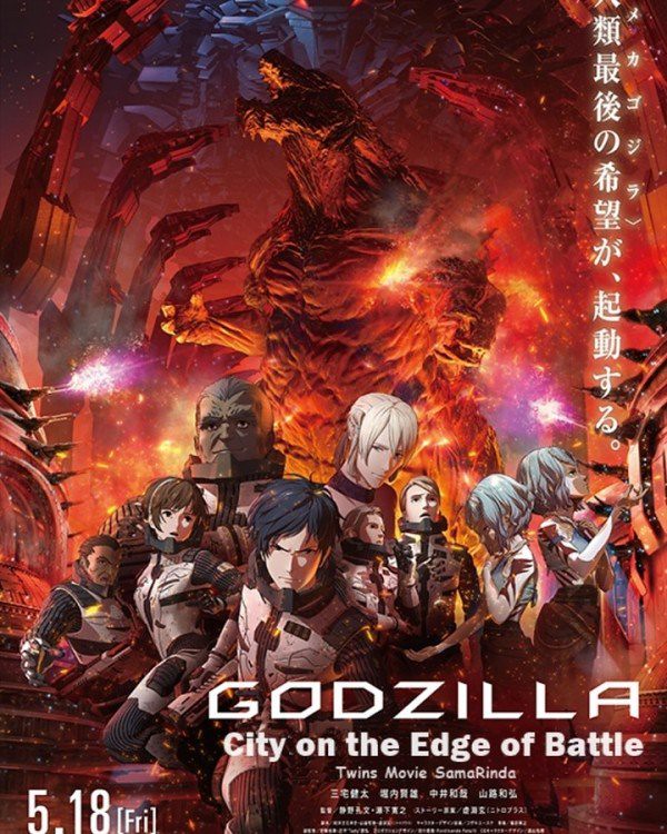Godzilla Anime 2: City On The Edge Of Battle (2018)