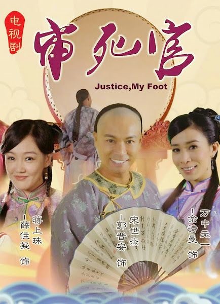 Movie Tân Trạng Sư Tống Thế Kiệt - Justice My Foot (2013)