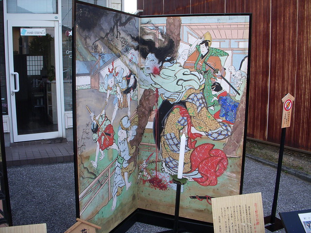 Byobu Matsuri in Akaoka, 2009