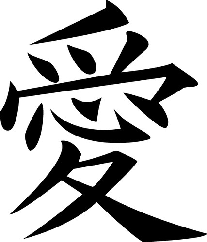 aishiteru | This kanji is read 'Aishiteru' which means 'I lo… | Flickr
