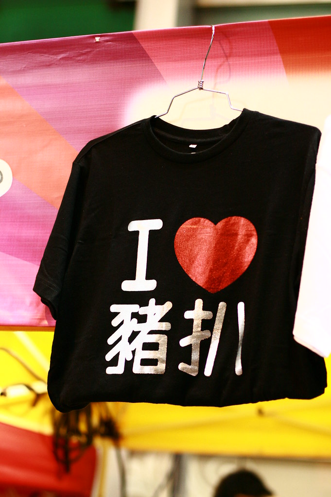 I Love Heart Pork Chops T-Shirt