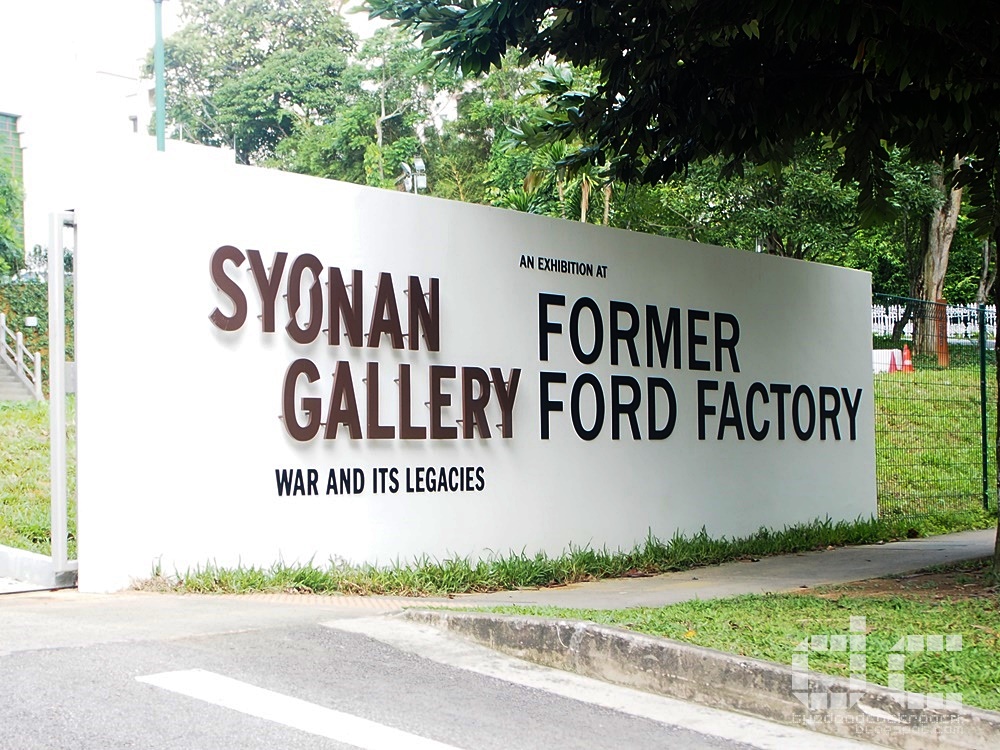 fall of singapore, ford factory, ford motor factory, japanese occupation, museum, old ford factory, second world war, syonan, world war 2, ww2, wwii,syonan gallery
