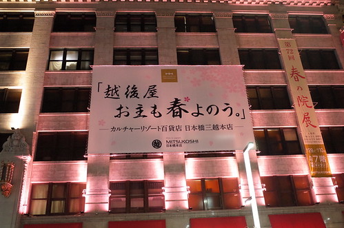 Nihonbashi Sakura light up 06
