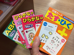 100円ショップの知育カード！