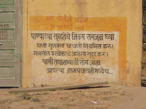"Let's test our water for a healthy tomorrow, the gram panchayat has this facility too"!, reads the sign/